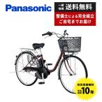 ショッピング電動自転車 【5/18~5/19限定★3000円クーポン+ポイント最大16%】電動アシスト自転車 電動自転車 Panasonic パナソニック 2024年モデル ビビ・SX FS632/FS432