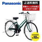 電動自転車 シティモデル Panasonic パナソニック 2024年モデル ティモ・DX FTD752