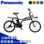 ((9/7はポイント+5%))電動アシスト自転車 電動自転車 Panasonic パナソニック 2025年 BE-FZ032 イーゼット EZ 20インチ