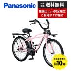 ショッピング26インチ 【5/12限定★ポイント2倍+3000円クーポン】電動自転車 Panasonic パナソニック 2023年モデル FZC631