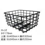 BRIDGESTONE ブリヂストン　ビッケ/ハイディビー用 後ろバスケット  【パーツ アクセサリー 】