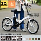 業界最安!独自アシストプログラム採用 KAIHOU(カイホウ)オリジナル 電動アシスト自転車 折りたたみ SST-AIS20D 20インチ
