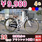  велосипед 26 дюймовый городской велосипед корзина имеется ma вставка .li