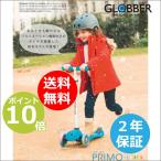  велосипед GLOBBER Glo  балка p Limo свет PRIMO-LIGHT