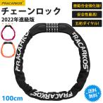 ワイヤーロック 自転車鍵 自転車 鍵 ダイヤル式 チェーンロック カギ不要 自由設定 約100cm 盗難防止 説明書付き