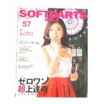  soft дартс ba Eve ruSOFTDARTS BIBLE Vol.57