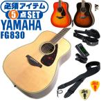 ヤマハ アコースティック ギター 初心者セットの通販 価格比較 価格 Com