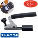 カポタスト アコースティックギター エレキギター用 KYSER KPAA CAPO カイザー カポ