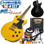  электрогитара начинающий комплект Blitz by Aria Pro 2 BLP-SPL (16 пункт Marshall усилитель ) Lespaul специальный модель гитара введение комплект 