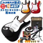  электрогитара начинающий комплект левый рука Fender Stratocaster модель 16 пункт Legend by Aria Pro LST-Z LH левый выгода . гитара введение комплект 