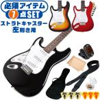  электрогитара начинающий комплект левый рука Fender Stratocaster модель 7 пункт Legend by Aria Pro LST-Z LH левый выгода . гитара введение комплект 