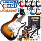  электрогитара начинающий комплект Fender Stratocaster модель (16 пункт Marshall усилитель ) Legend by Aria Pro LST-Z гитара введение комплект 