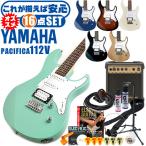 ショッピングギター エレキギター 初心者セット ヤマハ PACIFICA112V YAMAHA 16点 ギター 入門 セット