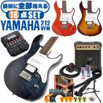 エレキギター 初心者セット ヤマハ PACIFICA212VFM YAMAHA (18点 ズーム マルチエフェクター G1 Four) ギター 入門 セット
