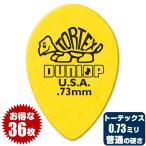 ピック ジムダンロップ JimDunlop TORTEX 423 SMALL TEARDROP PICK 0.73ミリ トーテックス スモール ティアドロップ 0.73mm 36枚販売