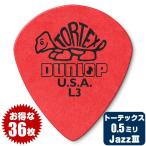 ピック ジムダンロップ JimDunlop 472 TORTEX JAZZ SHARP L3 PICK 0.5ミリ トーテックス ジャズ シャープ 0.5mm 36枚販売