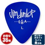 ピック ジムダンロップ JimDunlop 486R GELS Standard Pick L/Blue ジェル ライト スケルトンブルー ティアドロップ 36枚販売