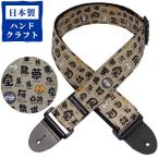 ギター ストラップ (エレキ アコースティックギター ベース) DGS-MTN ギターストラップ 文字と猫 ねこ ネコ