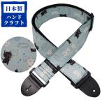 ギター ストラップ (エレキ アコースティックギター ベース)  DAIKING DGS-PCT ギターストラップ パラソル猫 ねこ ネコ