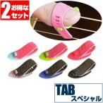 ピック サムピック 打田 十紀夫監修 TAB SPECIAL2 Thumb Pick タブスペシャル2 2個セット販売
