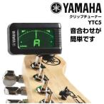  тюнер YAMAHA YTC5 Yamaha гитара основа укулеле черный matic 