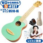 ウクレレ 初心者セット ソプラノサイズ aNueNue aNN-US10 IG アヌエヌエ アイスグリーン 入門 セット