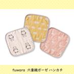 [fuwara шесть -слойный тканый марля носовой платок ] хлопок 100% маленький подарок 