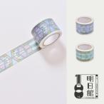 [ маскировочная лента ] Akira день павильон 100 годовщина futoshi ширина 30mm