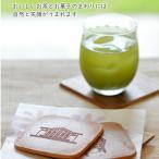 [ Akira день павильон зеленый чай & сосна мыс . моти комплект ] Shizuoka префектура Mishima город . кроме того, . нет пестициды 