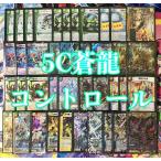 本格構築　5C蒼龍 人気アイテム Amazon.co.jp: 二重スリーブ デッキ 5c蒼龍 本格