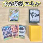 ワンピースカード 大会構築 【エネル】デッキ メイン&ドン&二重スリーブ