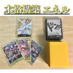 ワンピースカード 本格構築 【エネル】デッキ メイン&ドン&二重スリーブ