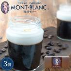 父の日プレゼント コーヒーゼリー ギフト お取り寄せスイーツ 珈琲ゼリー 3本入 洋菓子