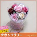 ソープフラワーサボンフラワー花束ギ...