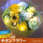  мыло цветок сабо n цветок подарок букет LED цветок свет букет желтый 1 2 шт рис . день рождения . праздник открытие праздник . новое здание праздник . свадьба подарок интерьер 