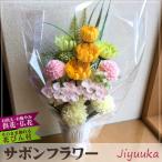 ソープフラワー サボンフラワー お供え アレンジ エレガント 芍薬 ライトピンク 15本 お盆 供花 仏花 弔花 仏壇用 法事 お悔み お悔やみ お供 菊 洋菊 アジサイ