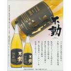 日本酒 不動　吟醸古酒2001年　1800ml 