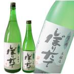 日本酒 澤乃井 本醸造　しぼりたて生貯蔵酒　1800ml　