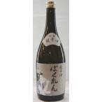 日本酒 くどき上手　吟醸酒 新ばくれん 第2弾　720ml