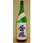  японкое рисовое вино (sake) превосходящий . дзюнмаи сакэ большой сакэ гиндзё . перо .. полировальный три сломан три минут сырой . sake 720ml