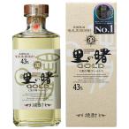 ギフト  焼酎 黒糖 里の曙ゴールド　43度720ml