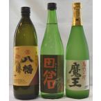 焼酎 魔王　甕しこみ�