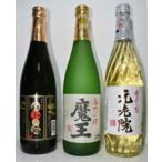 焼酎 芋 魔王　白玉の露　元老院　25度720ml3本セット