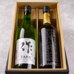 三重の日本酒飲み比べセット 720ml 2本 作 恵乃智 インプレッション 父の日 母の日 【化粧箱&送料込(一部除く)】