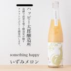  happy Taro . структура место nigori something happy... дыня craft nigori 480ml Shiga префектура [ прохладный рейс указание ]