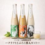 [ craft nigori внедрение комплект ] happy Taro .. сравнение комплект [ 1 ] nigori 480ml 3шт.@ happy Taro . структура место Shiga [ прохладный рейс включая доставку ( Okinawa * Hokkaido за исключением )]