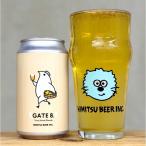 ひみつビール GATE8. 350ml 1本 クラフ�