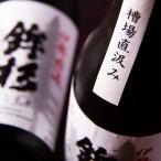 鉾杉 ほこすぎ 直汲み 純米大吟醸無濾過生原酒 山田錦 720ml 河武醸造 三重県多気 ※クール便指定 日本酒 地酒 通販