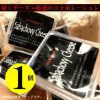Yahoo! Yahoo!ショッピング(ヤフー ショッピング)【御予約受付中★１１月１５日頃出荷予定！】 Sabachovy Cheese サバチョビチーズ 5０g １個 心勢水産：三重県志摩市 ※クール便指定