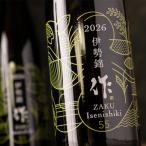 作 ざく 伊勢錦 純米吟醸 米違い限定酒 日本酒 750ml 清水清三郎商店 三重県鈴鹿